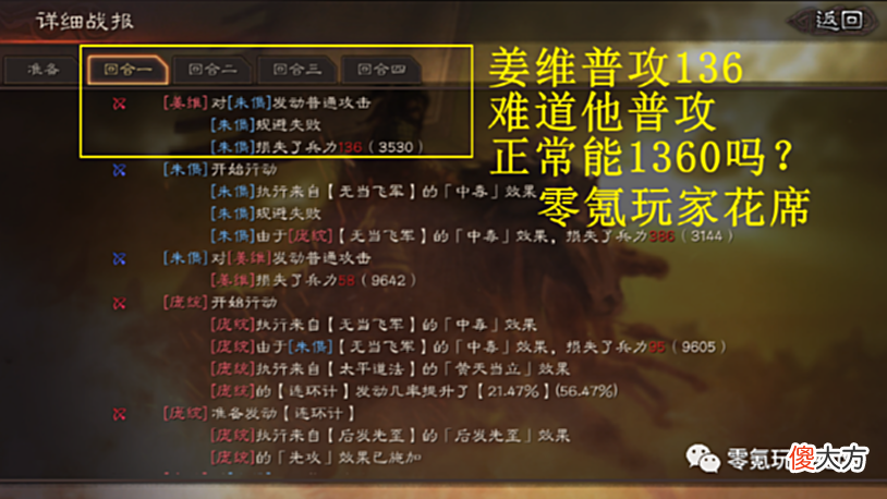 【游戏迷】无法破防就是0伤害？这篇文章颠覆很多人的认知！