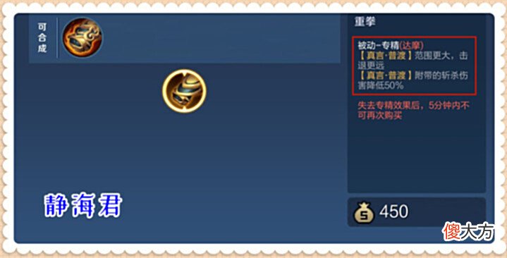 【游戏迷】王者荣耀:第2个“幽灵船”?达摩专精装出现bug,实战效果很不错