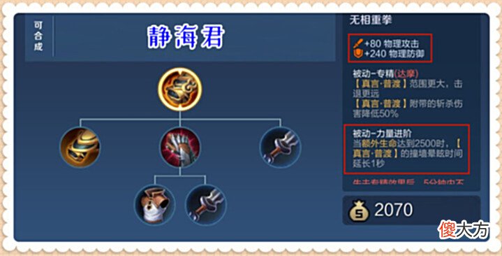 【游戏迷】王者荣耀:第2个“幽灵船”?达摩专精装出现bug,实战效果很不错