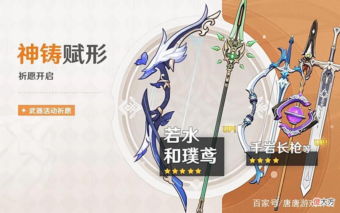 【游戏迷】原神：2.7版本卡池官宣，自选5星角色活动曝光，MHY良心发现了？