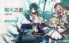 【游戏迷】原神：2.7版本卡池官宣，自选5星角色活动曝光，MHY良心发现了？