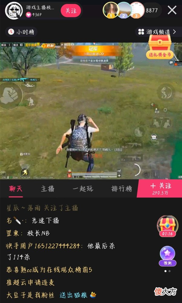 【游戏迷】《和平精英》单局淘汰113个敌人，引来8000人同时在线观看