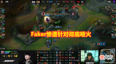 【游戏世界】RNG加盟MSI三冠王！Faker赛后一脸失落，釜山现场一片死寂