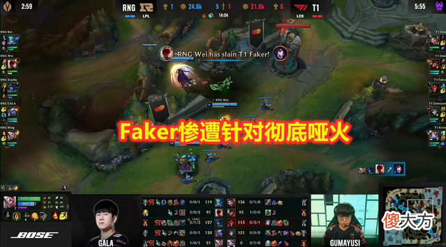 【游戏世界】RNG加盟MSI三冠王！Faker赛后一脸失落，釜山现场一片死寂
