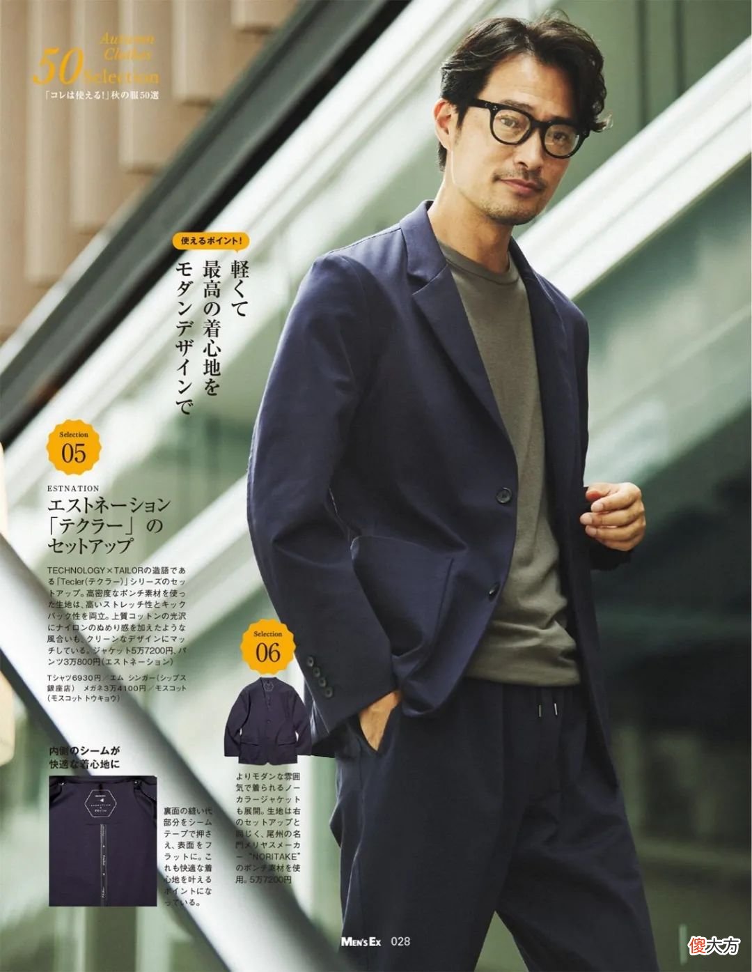 【就爱时尚】今年流行7：3穿法