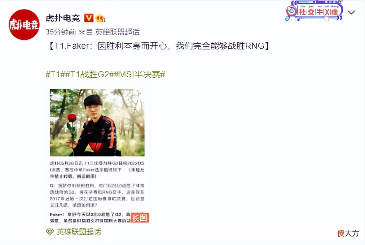 【游戏迷】Faker言论被扒出，惨遭打脸！EDG成为RNG夺冠的最大功臣