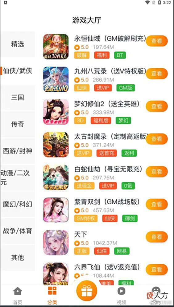 【游戏世界】BT手游是什么意思?市面上所谓的内部号又是什么鬼?