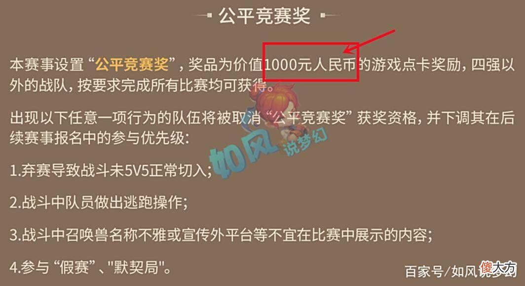 【游戏迷】梦幻西游：匿名玩家出160万买第1愤怒物爆腰带，号主不愿意卖