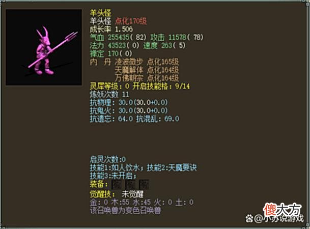 【游戏迷】大话西游2低称谓的召唤兽已经无用，为何没有被直接淘汰？