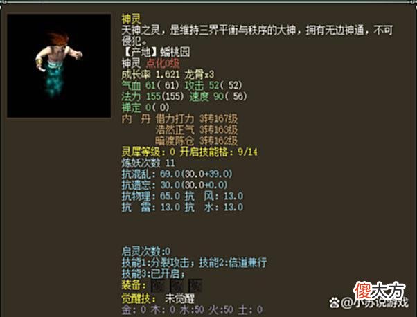 【游戏迷】大话西游2低称谓的召唤兽已经无用，为何没有被直接淘汰？