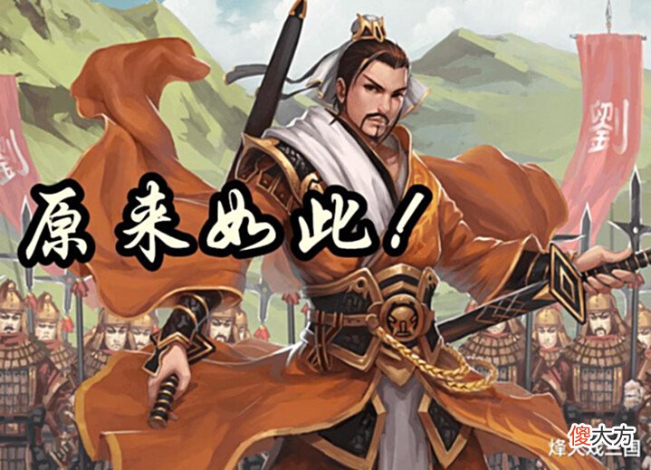 【游戏世界】什么?孙乾是武将、傅肜是文臣!三国杀里竟藏着一个巨大BUG!