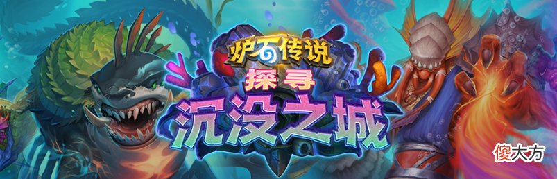 【游戏迷】炉石传说：23.2.2平衡补丁上线，狂野otk水雷贼