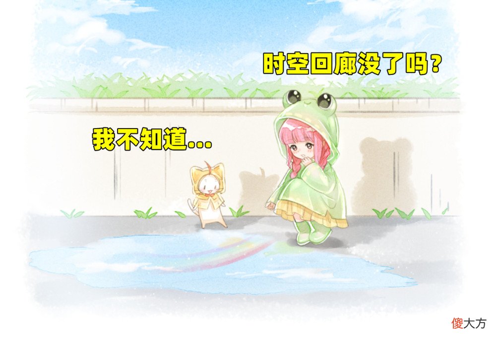 【游戏迷】《闪耀暖暖》时空回廊疑似停止
