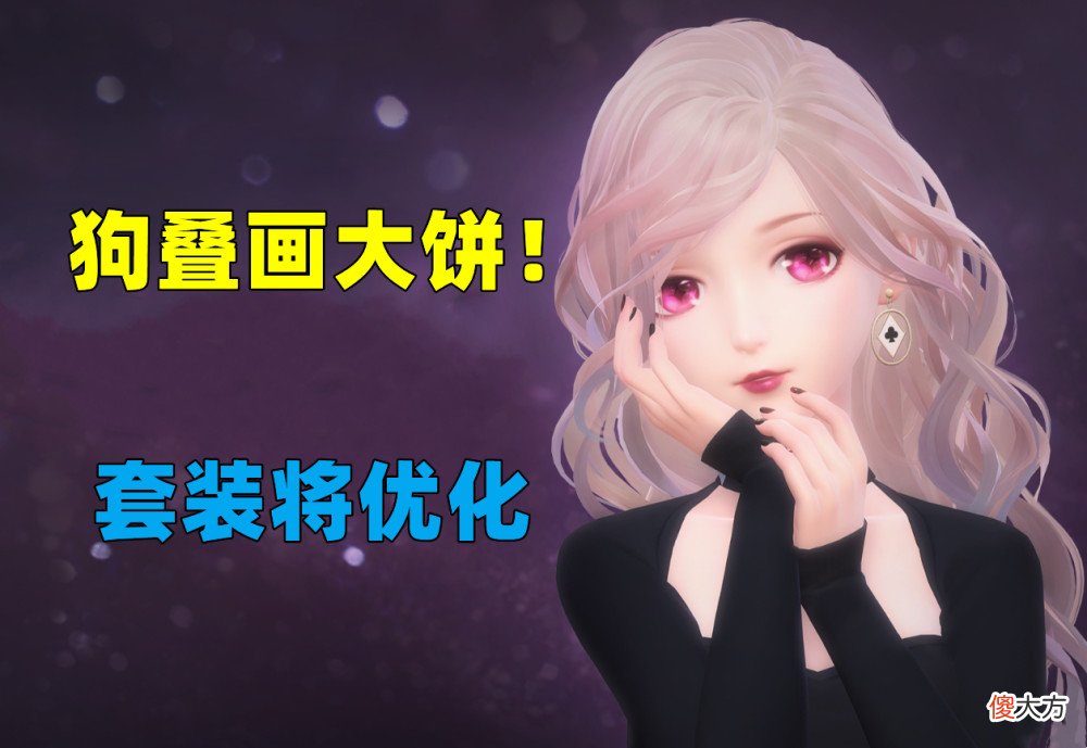 【游戏迷】《闪耀暖暖》时空回廊疑似停止