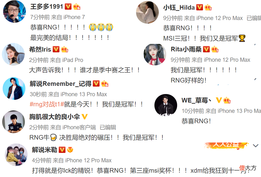 【游戏世界】RNG夺冠创纪录！解说发文狂欢T1上野苦笑，Faker不愿接受失败结局