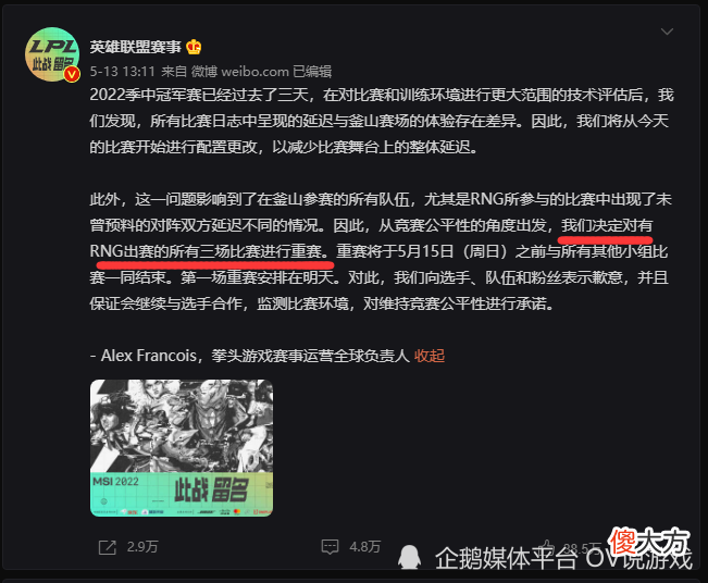 【游戏世界】“RNG NB”！MSI季中赛“三冠王”到手！RNG鏖战5局力克T1！