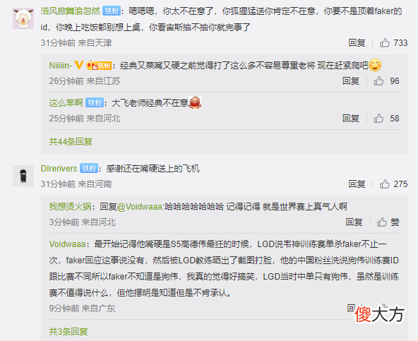 【游戏世界】Faker：没有令我印象特别深刻的选手，输掉比赛很可惜而已