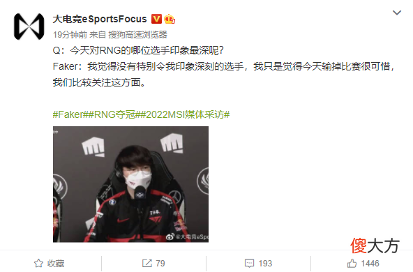【游戏世界】Faker：没有令我印象特别深刻的选手，输掉比赛很可惜而已