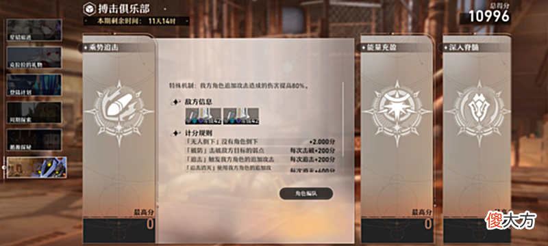 【游戏迷】角色能随便用？《崩坏：星穹铁道》推出特色活动，这样打怪更开心