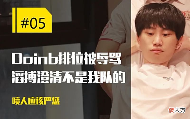【游戏世界】每日一撸教练感谢EDG专门陪练；骆歆想让大家看球