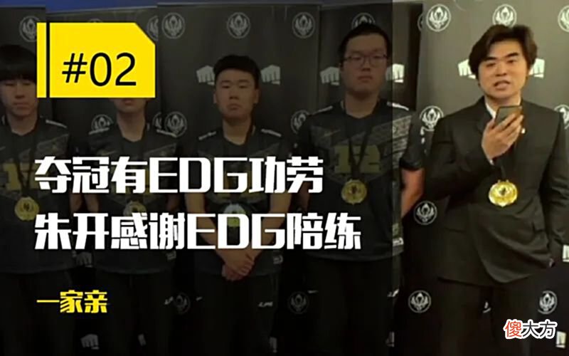 【游戏世界】每日一撸教练感谢EDG专门陪练；骆歆想让大家看球