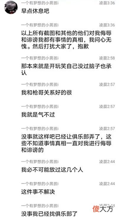 【游戏世界】每日一撸教练感谢EDG专门陪练；骆歆想让大家看球