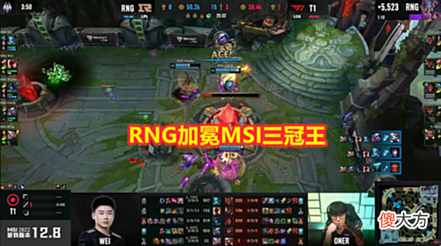 【游戏迷】LCK网友热议RNG夺冠：没在现场打比赛，胜之不武