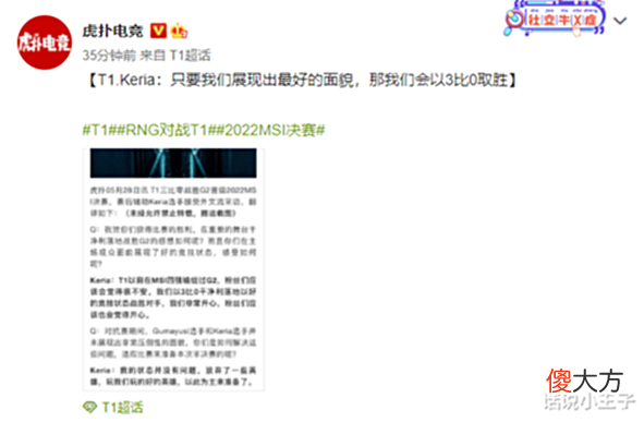 【游戏迷】小吕布和辅助两人喊话RNG:一定会战胜你们,我们会3:0取胜