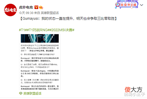 【游戏迷】小吕布和辅助两人喊话RNG:一定会战胜你们,我们会3:0取胜