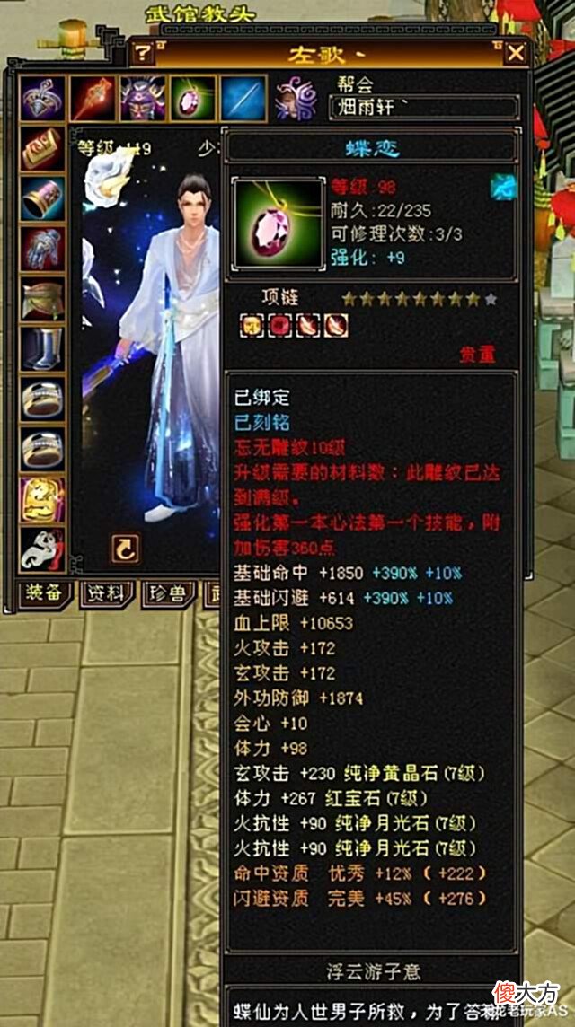 【游戏世界】天龙怀旧服:重楼左歌转少林血量83万,谁会第一个血量破百万?