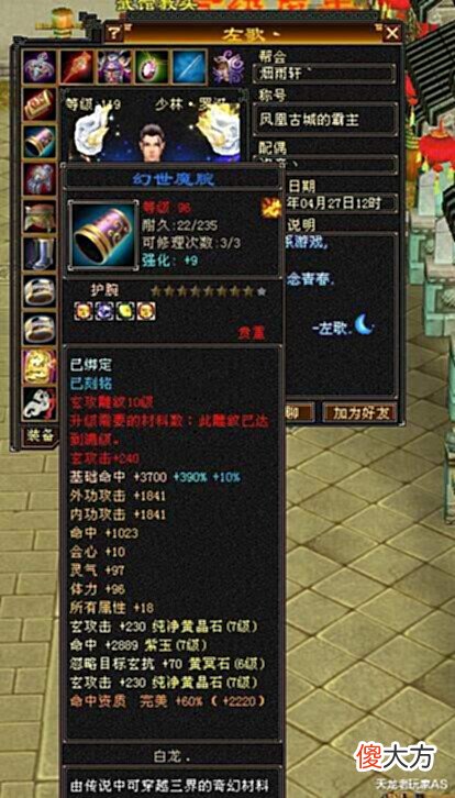 【游戏世界】天龙怀旧服:重楼左歌转少林血量83万,谁会第一个血量破百万?