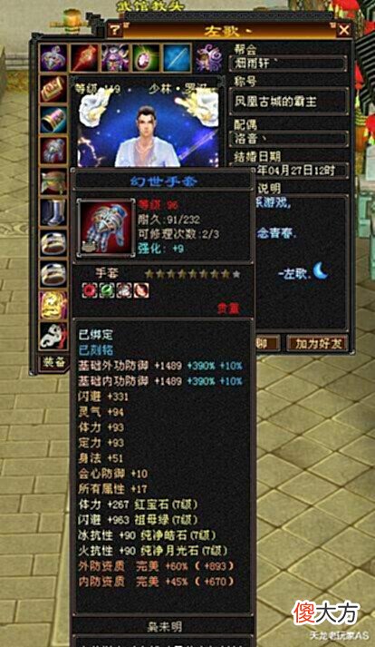 【游戏世界】天龙怀旧服:重楼左歌转少林血量83万,谁会第一个血量破百万?