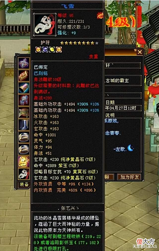 【游戏世界】天龙怀旧服:重楼左歌转少林血量83万,谁会第一个血量破百万?