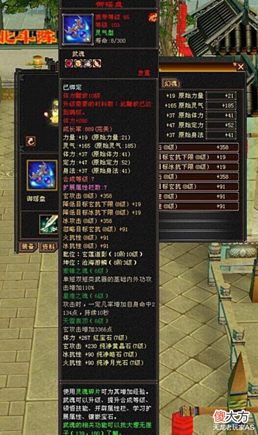 【游戏世界】天龙怀旧服:重楼左歌转少林血量83万,谁会第一个血量破百万?
