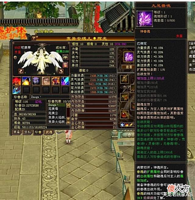 【游戏世界】天龙怀旧服:重楼左歌转少林血量83万,谁会第一个血量破百万?