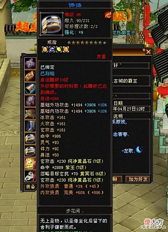 【游戏世界】天龙怀旧服:重楼左歌转少林血量83万,谁会第一个血量破百万?