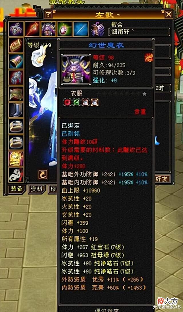 【游戏世界】天龙怀旧服:重楼左歌转少林血量83万,谁会第一个血量破百万?