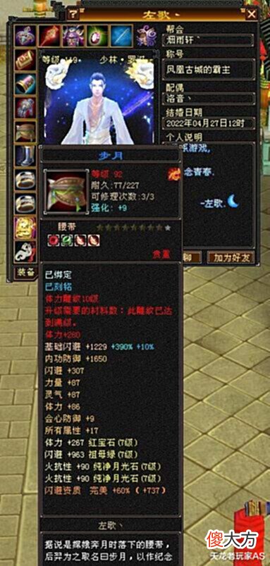 【游戏世界】天龙怀旧服:重楼左歌转少林血量83万,谁会第一个血量破百万?