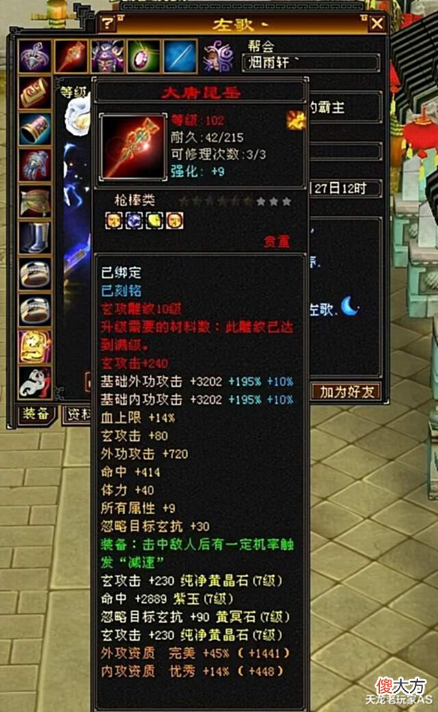 【游戏世界】天龙怀旧服:重楼左歌转少林血量83万,谁会第一个血量破百万?