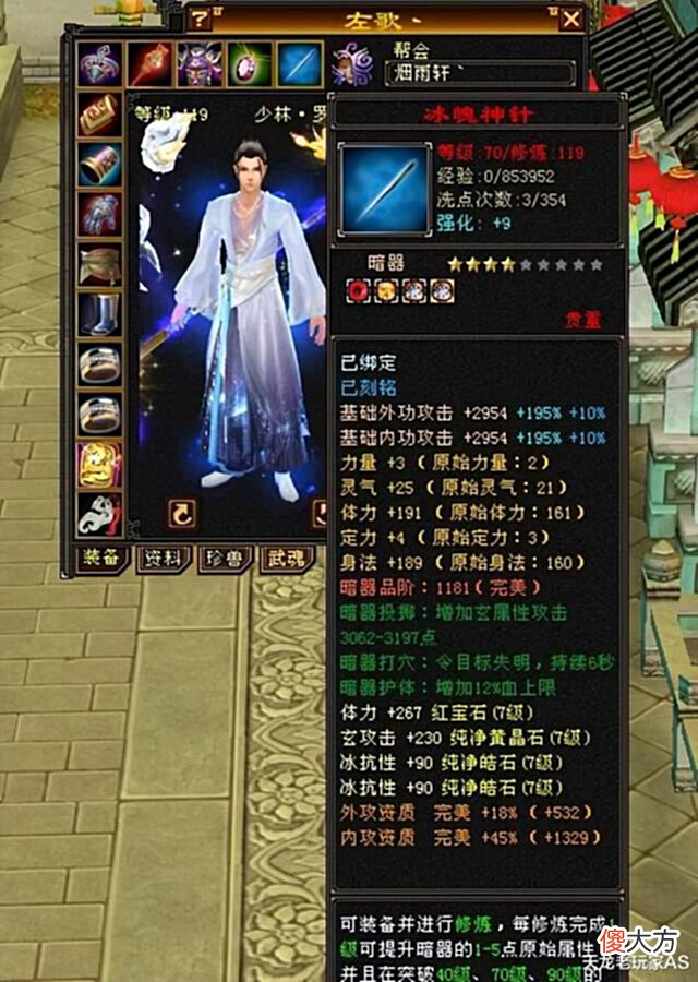 【游戏世界】天龙怀旧服:重楼左歌转少林血量83万,谁会第一个血量破百万?