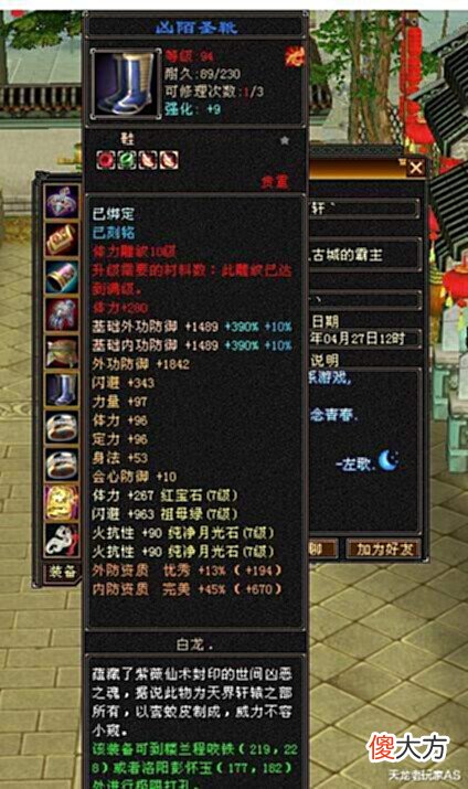【游戏世界】天龙怀旧服:重楼左歌转少林血量83万,谁会第一个血量破百万?