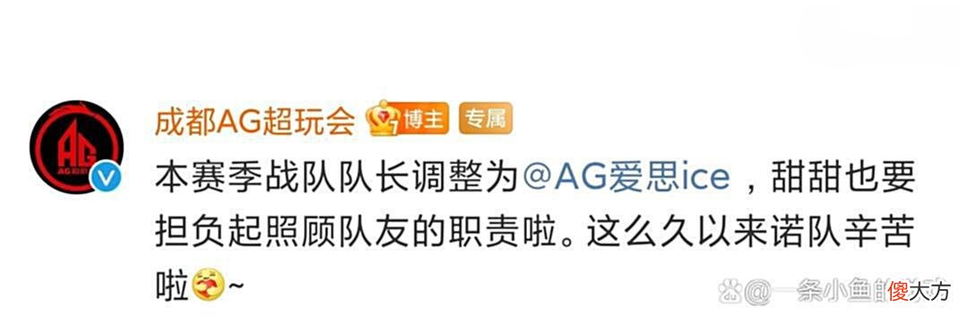 【游戏世界】之前AG的赛训组是“烂”！那么对夏季赛AG的赛训组，你又怎么看？
