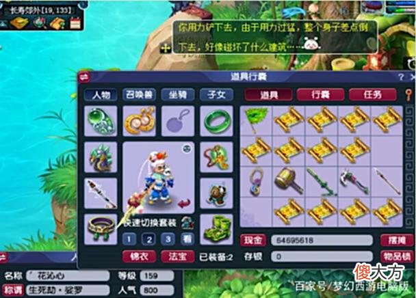 【游戏迷】梦幻西游：连挖20张高级藏宝图！惨烈玩家让人不忍直视