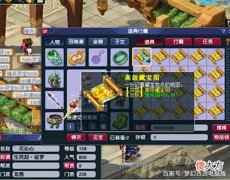 【游戏迷】梦幻西游：连挖20张高级藏宝图！惨烈玩家让人不忍直视
