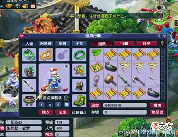 【游戏迷】梦幻西游：连挖20张高级藏宝图！惨烈玩家让人不忍直视