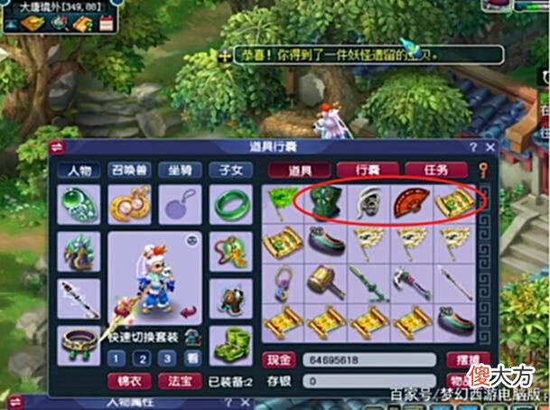 【游戏迷】梦幻西游：连挖20张高级藏宝图！惨烈玩家让人不忍直视