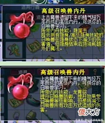 【游戏迷】梦幻西游：连挖20张高级藏宝图！惨烈玩家让人不忍直视