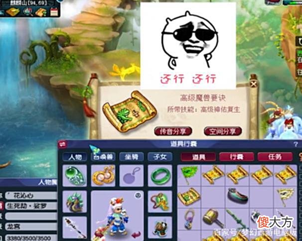 【游戏迷】梦幻西游：连挖20张高级藏宝图！惨烈玩家让人不忍直视