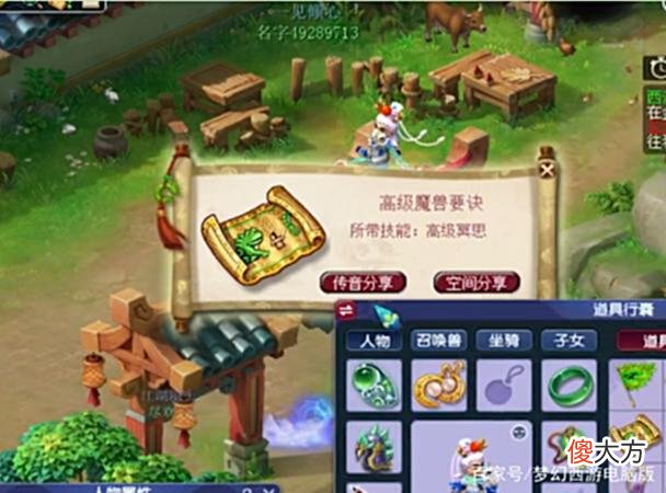 【游戏迷】梦幻西游：连挖20张高级藏宝图！惨烈玩家让人不忍直视