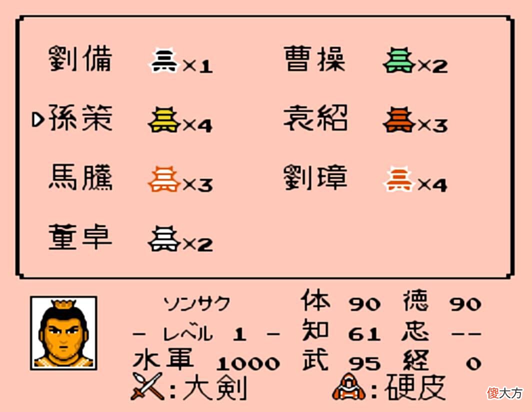 【游戏迷】FC霸王的大陆，孙策的地盘有哪些名将？文官确实很多！